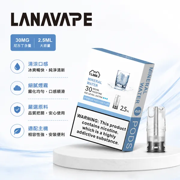 LANA一代透明發光煙彈 LANA煙彈|LANA電子煙發光煙彈・一代通用煙彈・30多款口味:圖片 1